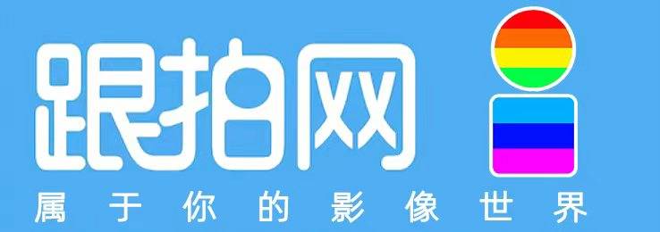 跟拍网